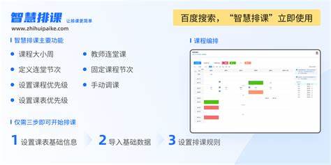 智能排课表软件，如何高效安排学习无压力