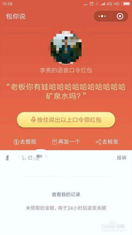 如何提高抢红包成功率