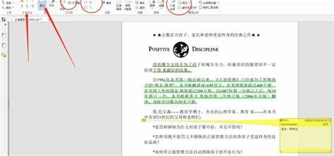 PDG阅读器，游戏攻略与资讯全面掌握