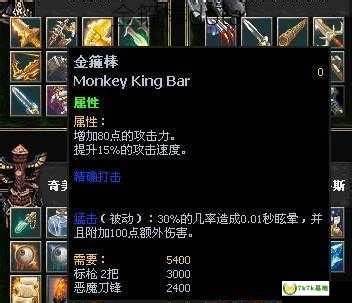 DOTA金箍棒，如何发挥其强大威力