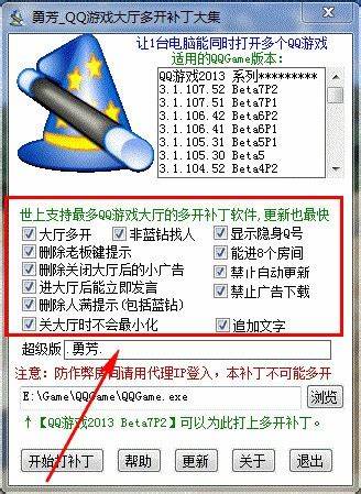 QQ游戏大厅多开补丁，解锁新玩法是梦吗