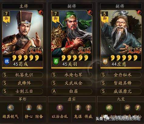 三国67403v3组合如何如何精准搭配兵种