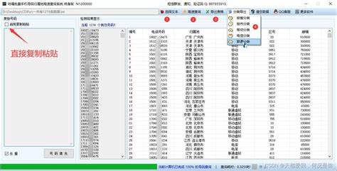 手机号码归属地查询软件如何使用