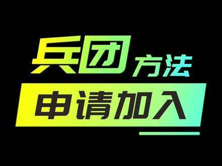 《兵团战纪》战术解析：如何制定合理的战局布局