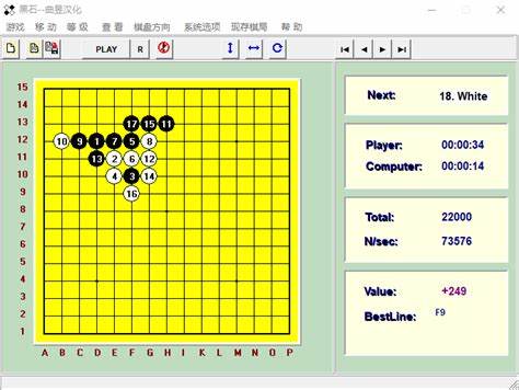 黑石五子棋软件：如何让非玩家成为棋类游戏高手