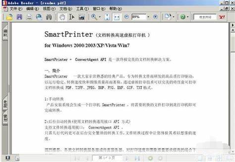 SmartPrinter虚拟打印机：手游玩家如何高效使用及技巧