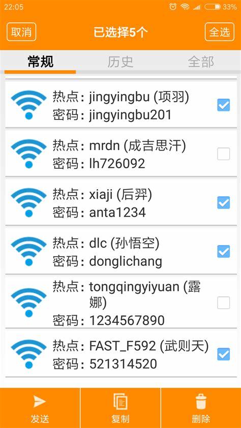 WiFi密码查看器：如何轻松找回或查看已连接WiFi密码