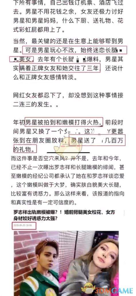 824页大礼包文件中的手游绝密攻略，轻轻松登顶！