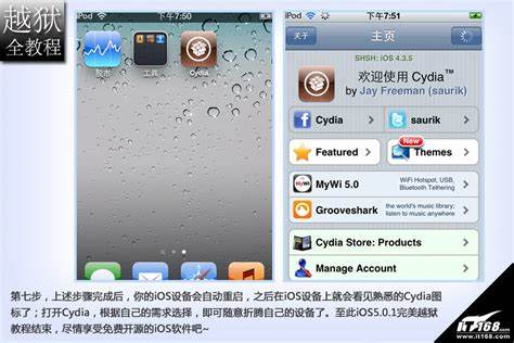 iPodTouch4越狱后有哪些手游新玩法