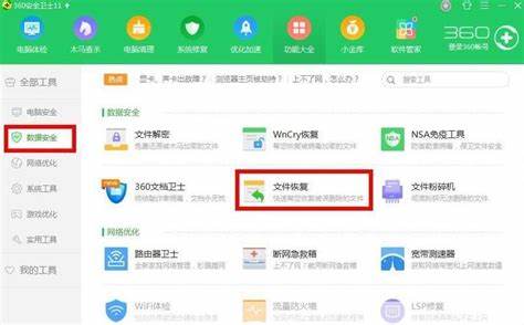 360安全卫士8.5：如何保障你的游戏安全