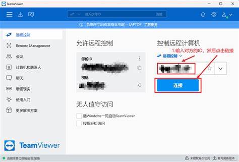 TeamViewer绿色版有什么特点