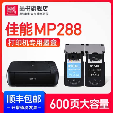 如何安装及使用功能MP288驱动与手游攻略