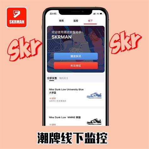 SNKRS怎么抽签，提高中签率的小技巧