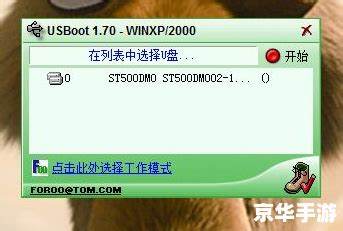 usbootv1.70简体中文版，usboot手游攻略，如何成为顶尖玩家秘籍