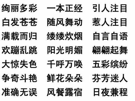 四字成语嘲讽人背后意味着什么，网络新词解读