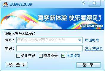 2009版QQ游戏中心与好友回顾：经典游戏重温攻略