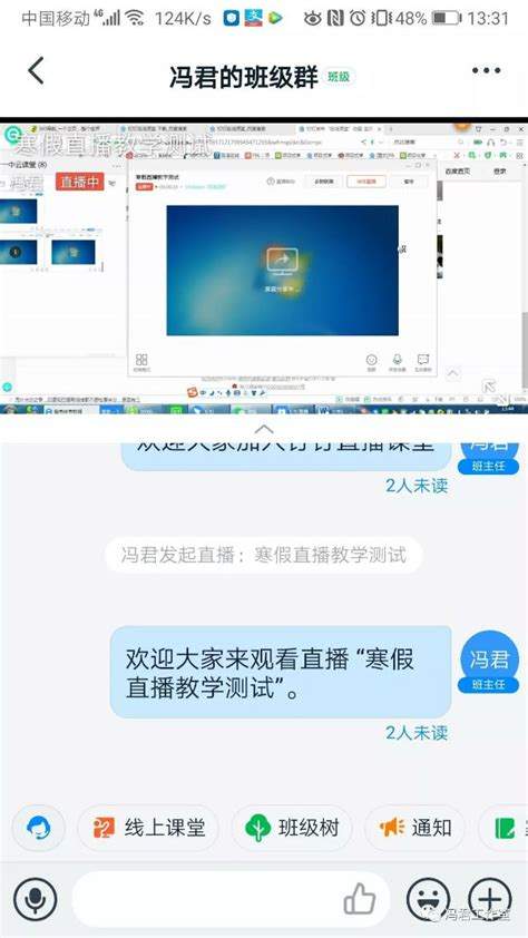 钉钉在线课堂功能详解：分屏操作是否会被老师发现