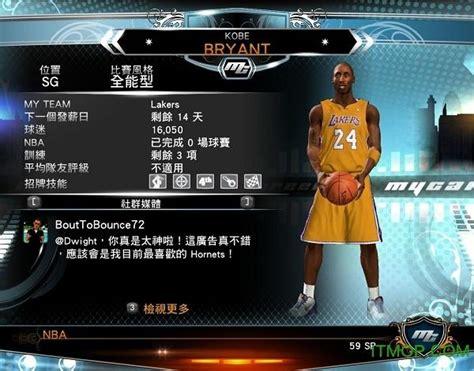 如何解决NBA2K13游戏黑屏问题及技巧攻略