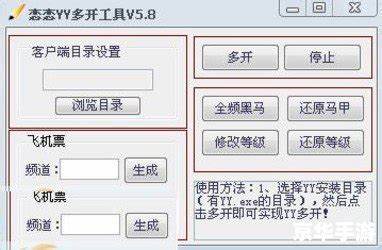 yy多开如何助力你在手游世界畅游