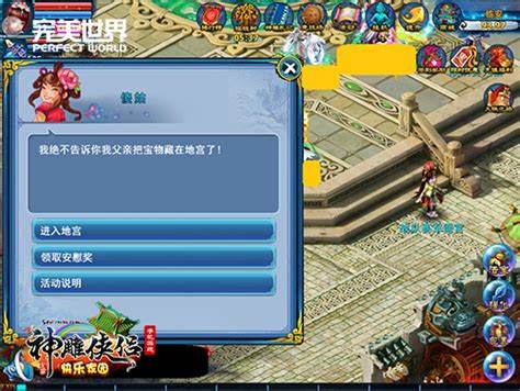 《神雕侠侣Online》探秘：古风九武侠世界之旅如何