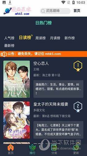 如何通过《灌灌漫画》官方入口快速进入精彩漫画世界