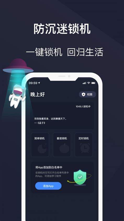 如何确保手游安全这些防沉迷软件让你放心畅游世界