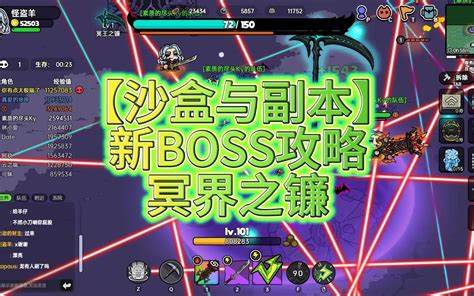 《斗兽英雄》新Boss贝贝特攻略，如何击败强大的斗兽系精英王