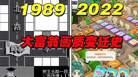 大富翁12.1全新更新，探索奇幻世界有哪些新变化