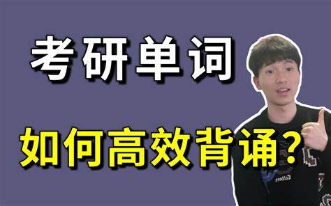 小月兔考研辅导信息，如何高效利用