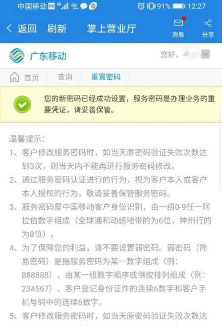 如何获取最新的游戏资讯广东移动营业厅为您提供全面服务