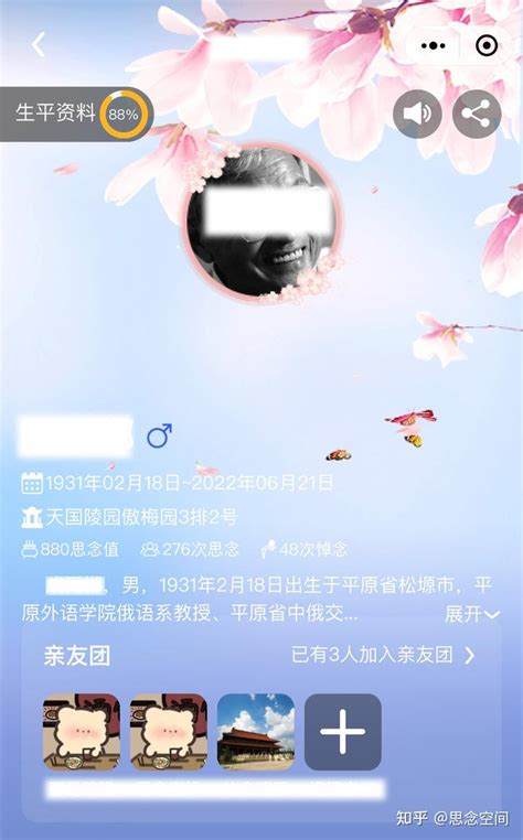 《思念之翼》攻略，如何轻松探查心路历程