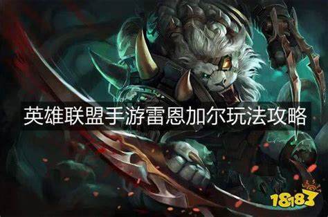 如何深入理解LOL符文技能，掌控电龙的技巧