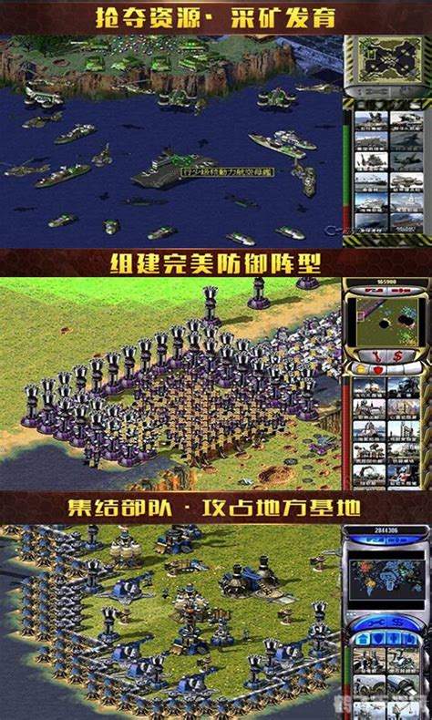 如何玩转《红警全能力霸2009》，打造无敌战事王国