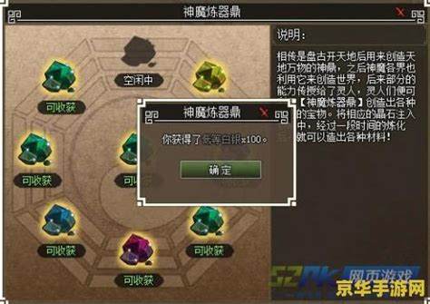 《新神魔传》修改器怎么用提升游戏体验攻略详解