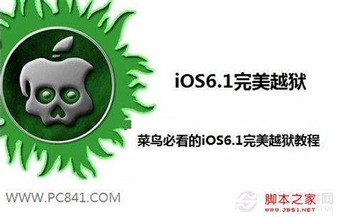 苹果iOS6.0.1越狱后有哪些手游新玩法