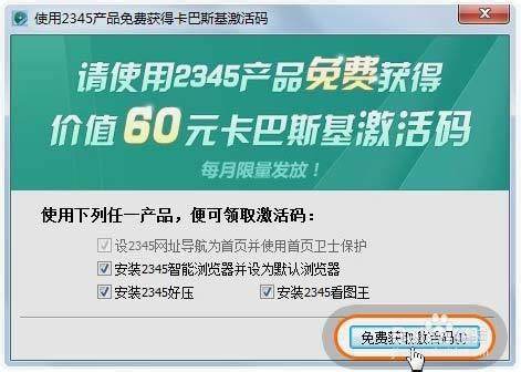 如何获取并激活卡巴斯基2012详细激活指南在这里