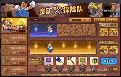 《金矿探险2002》手游攻略全解，如何融入智慧创造独特体验