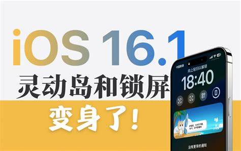 iOS16支持哪些机型游戏玩家必备指南！