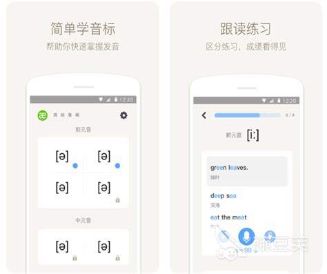 如何利用单字发音软件提升英语发音能力