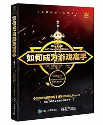 如何成为游戏高手揭秘知名主播陈大九的300万背后技巧！