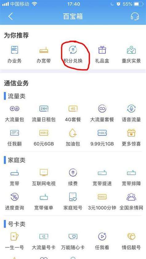 河北移动积分兑换攻略，玩家如何享受福利时间