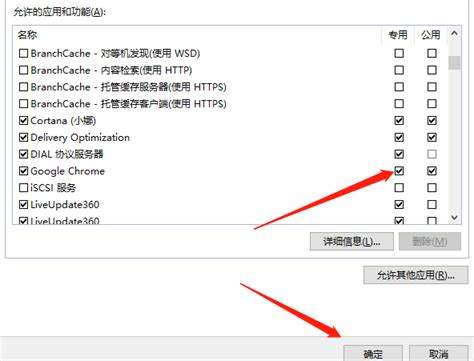 如何关闭浏览器防火墙以提升游戏体验