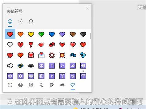 如何在手游中输入爱心符号，有哪些使用技巧和攻略分享