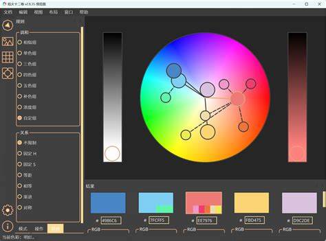 如何使用色彩搭配软件打造专属游戏配色方案