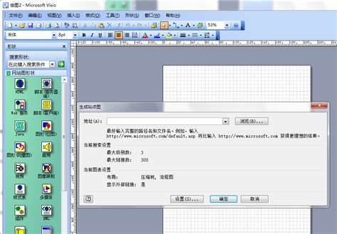 Visio2003简体中文版在游戏设计中的应用有哪些优势