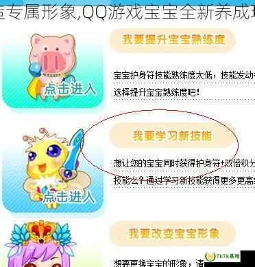 如何打造专属宠物，宝宝养成游戏攻略