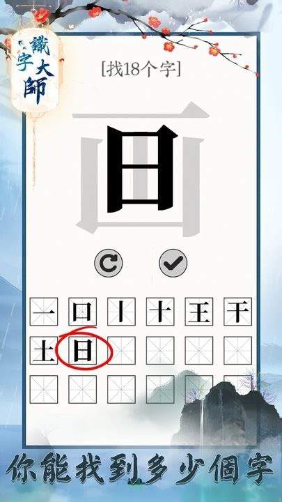 如何成为手游玩家汉字大师版攻略详解