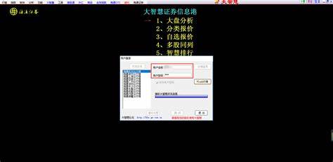 海通大智能2008版，如何助力投资者精准选股