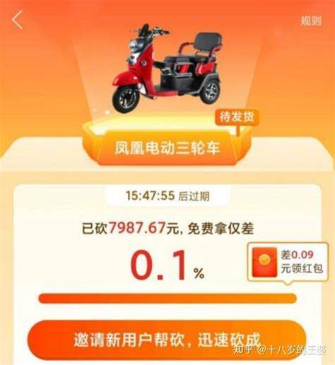 拼多多0.1%砍价是否划算