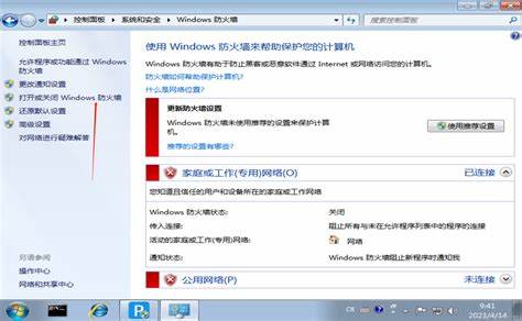 如何在Windows7系统下安装和设置摄像头驱动